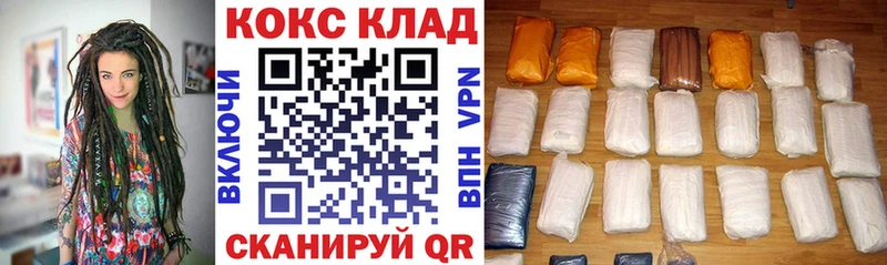 Cocaine 97%  Купить закладки  Сельцо 