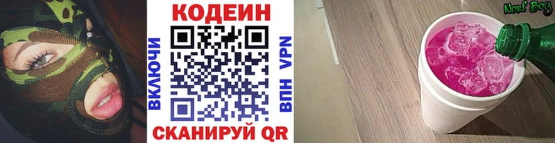 Кодеиновый сироп Lean напиток Lean (лин)  Купить где  Сельцо 