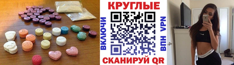 Экстази 280 MDMA  Купить закладки  Сельцо 