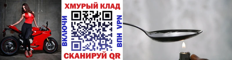 Героин герыч  Купить где  Сельцо 