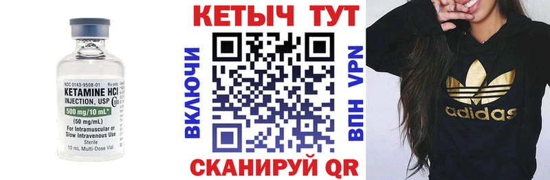 КЕТАМИН VHQ  Купить где  Сельцо 
