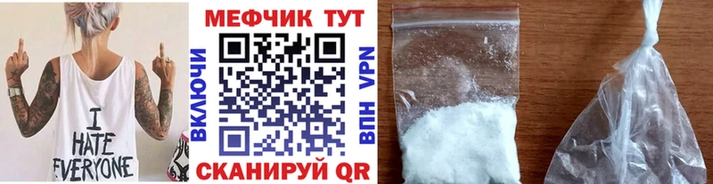 Купить закладки  Сельцо  МЕФ мяу мяу 